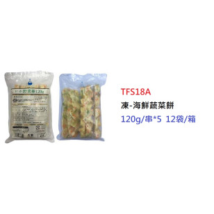 海鮮蔬菜餅120g/串*5 (TFS18A/200732)